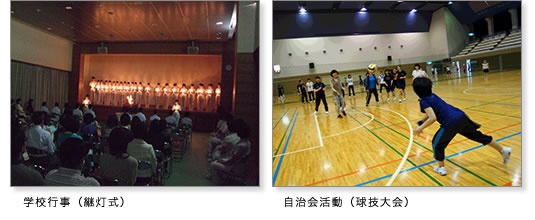 画像左:学校行事（継灯式）/画像右:自治会活動（球技大会）